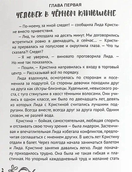 Юрий Ситников: Тайны балетной школы