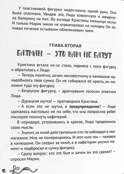 Юрий Ситников: Тайны балетной школы