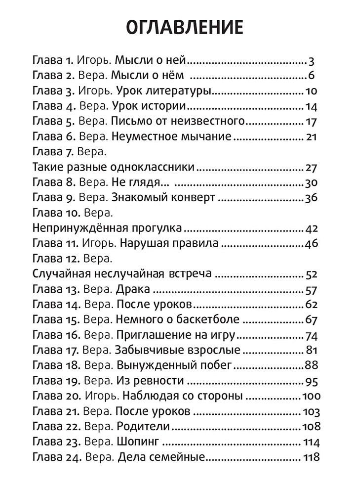 Юрий Ситников: Тайный поклонник