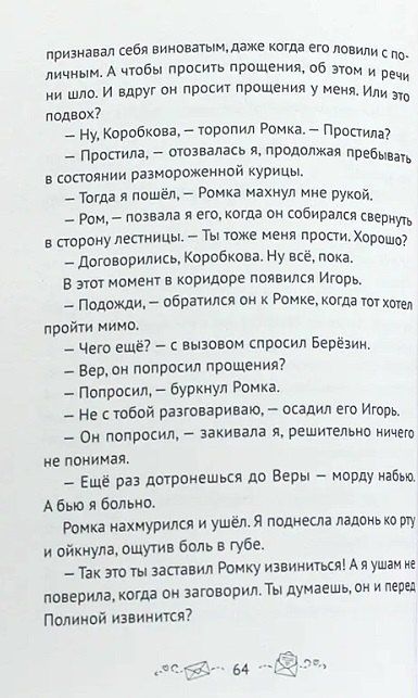 Юрий Ситников: Тайный поклонник