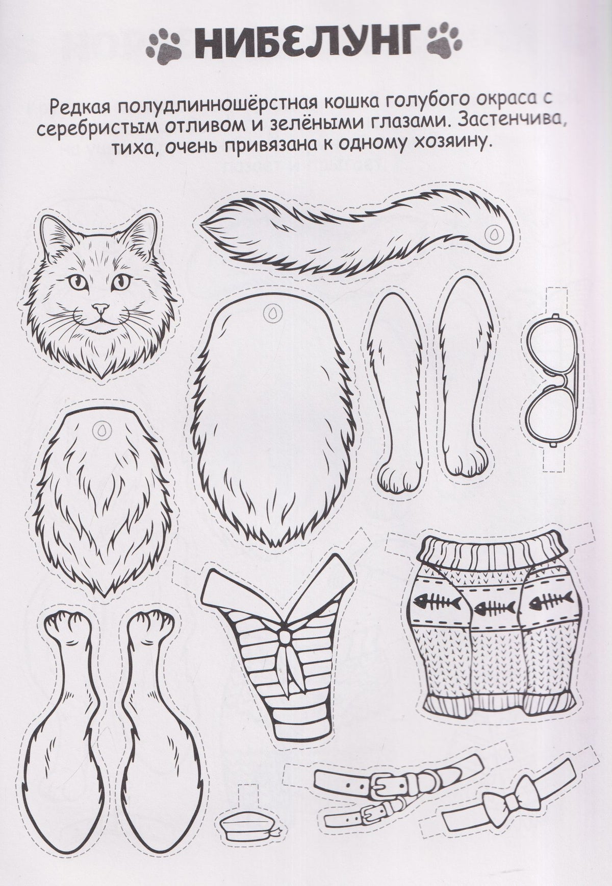 Кошки из бумаги в милых костюмах