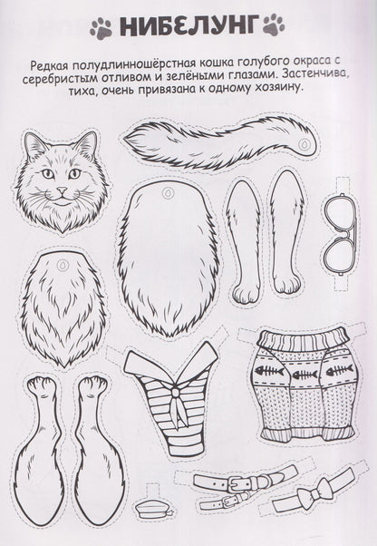 Кошки из бумаги в милых костюмах