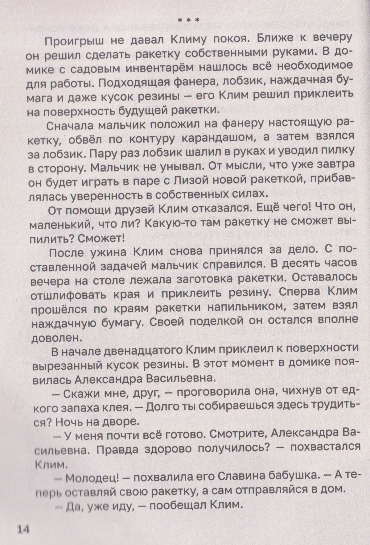Юрий Ситников: Загадка сорванного турнира. Часть 2