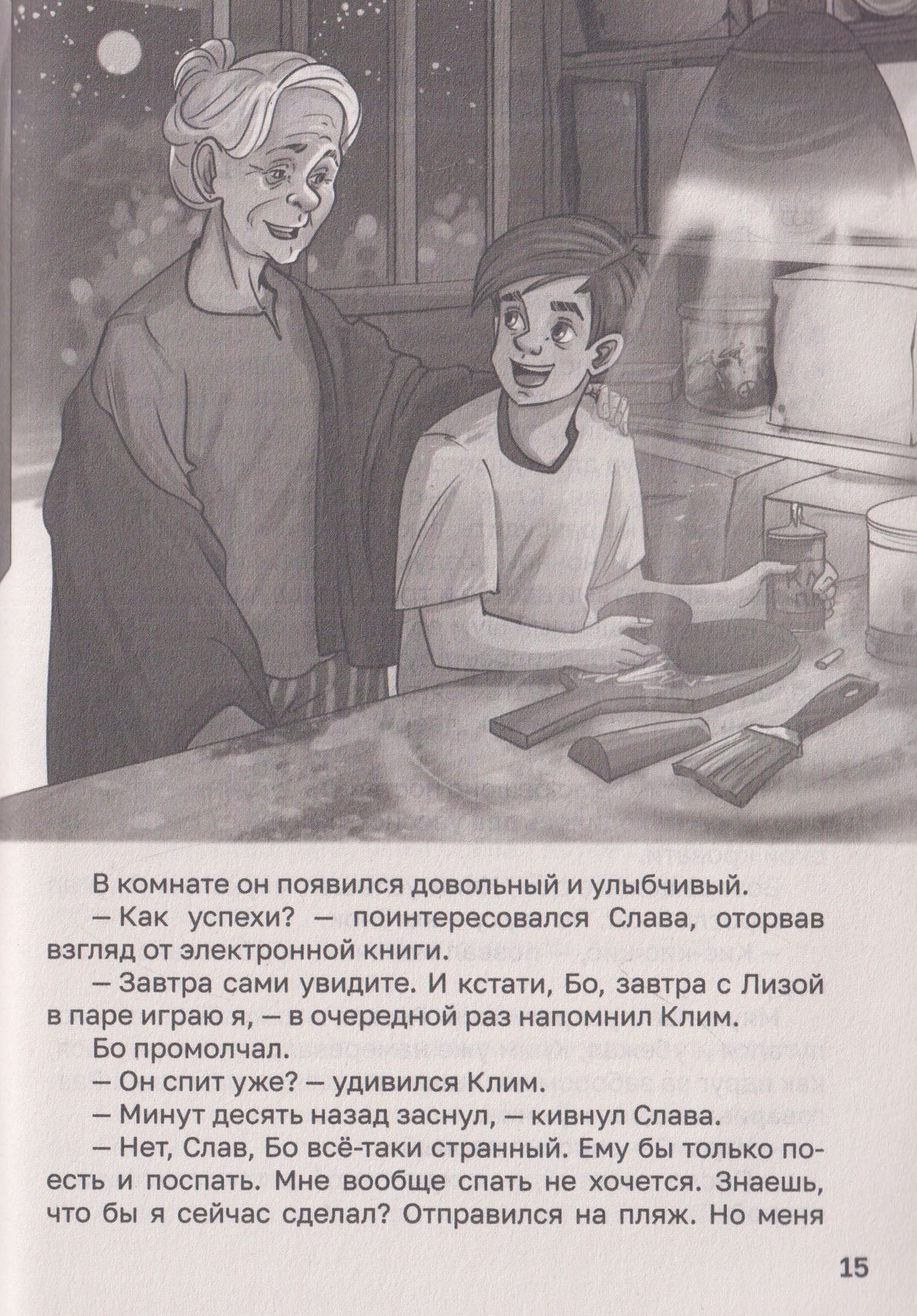 Юрий Ситников: Загадка сорванного турнира. Часть 2
