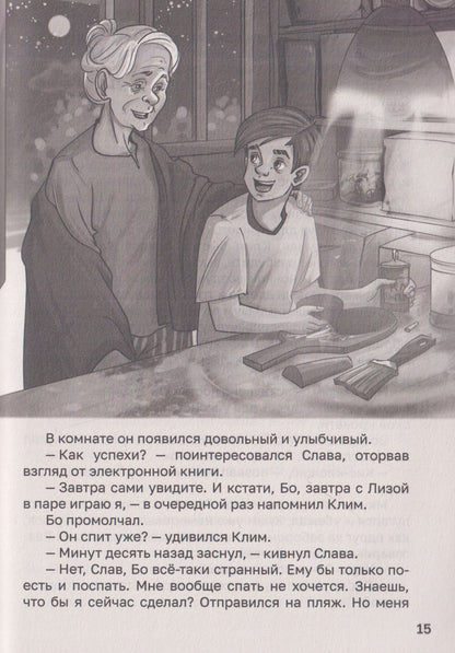 Юрий Ситников: Загадка сорванного турнира. Часть 2