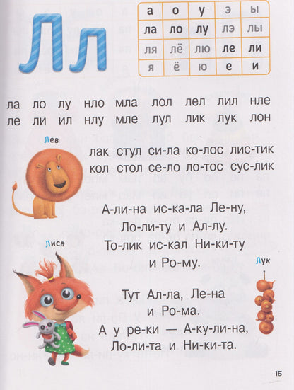 Букварь