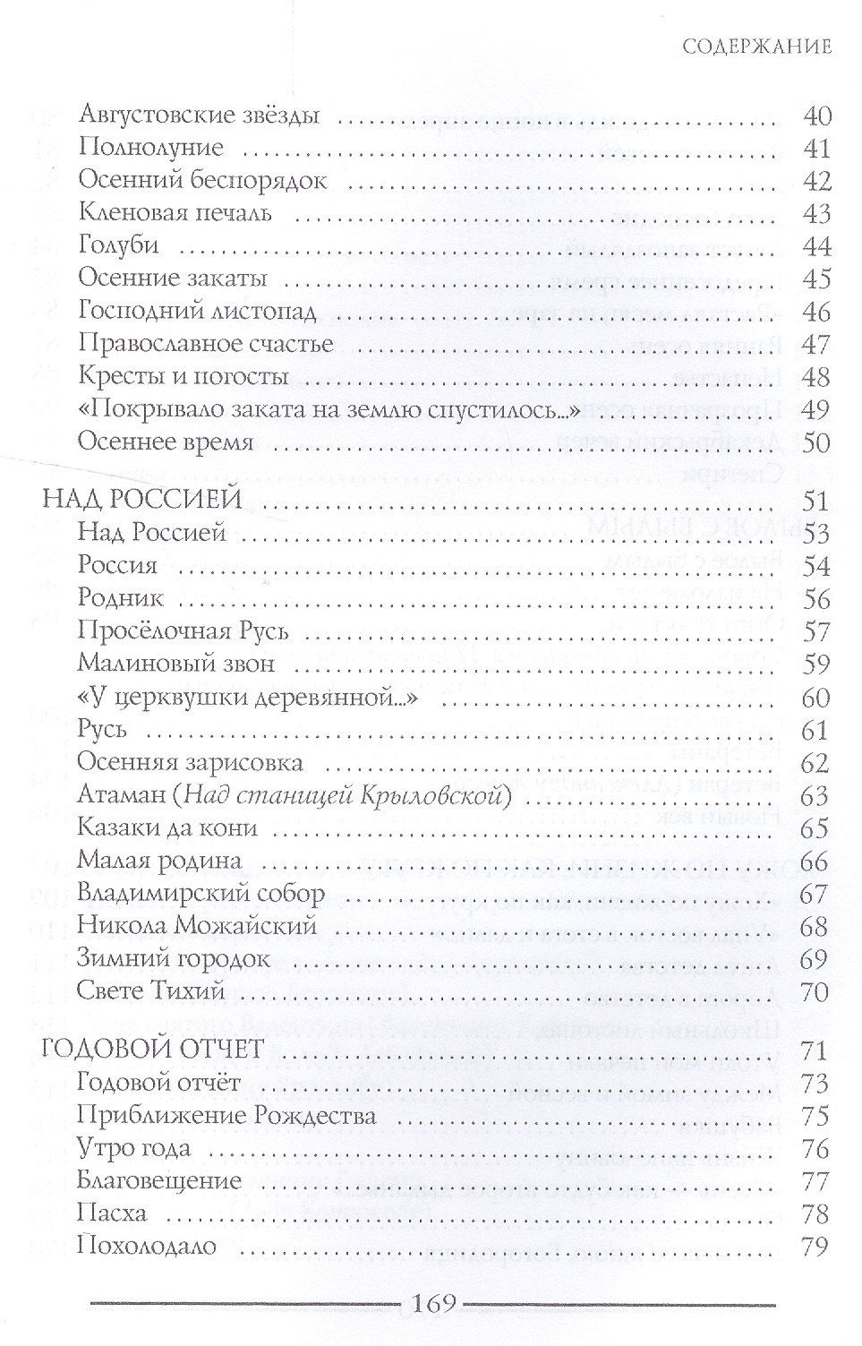 Белый свет