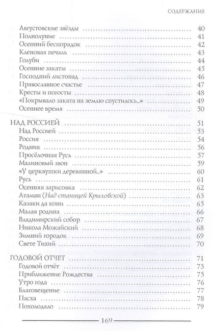 Белый свет