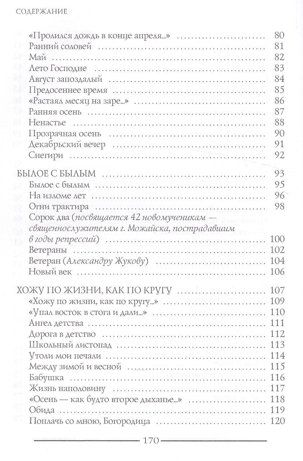Белый свет
