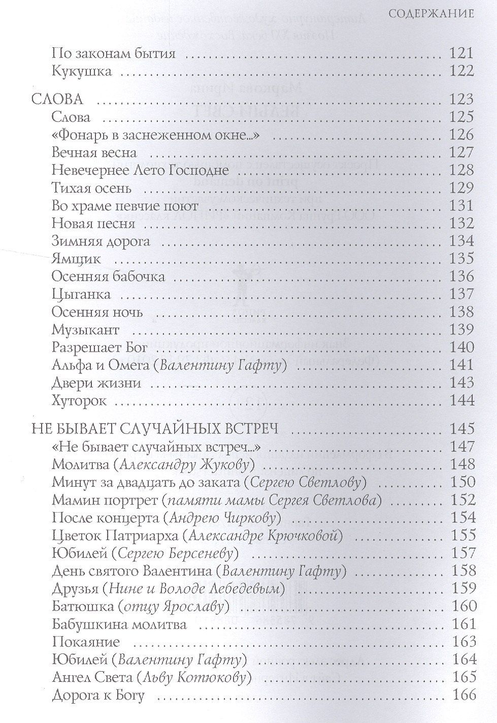 Белый свет