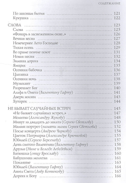 Белый свет
