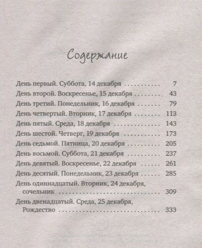 Джорджи Кроули: Корги по имени Генри