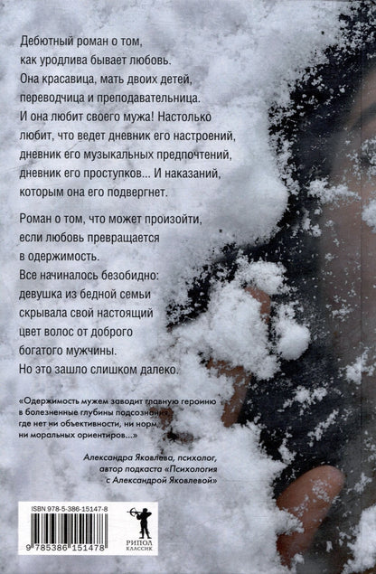 Мод Вентура: Мой муж