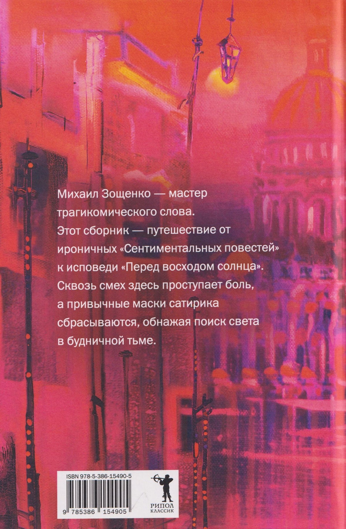 Михаил Зощенко: О чём пел соловей перед восходом солнца?