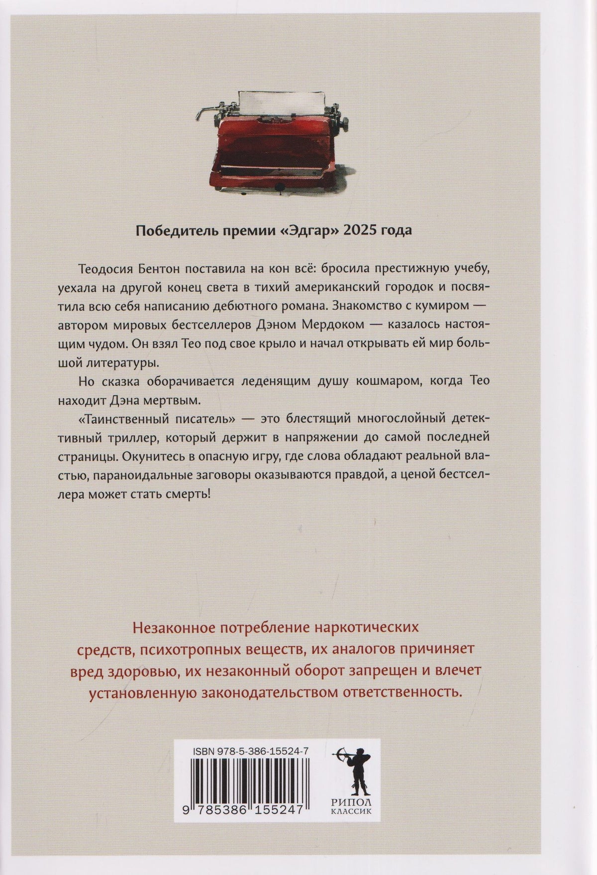Сулари Джентилл: Таинственный писатель