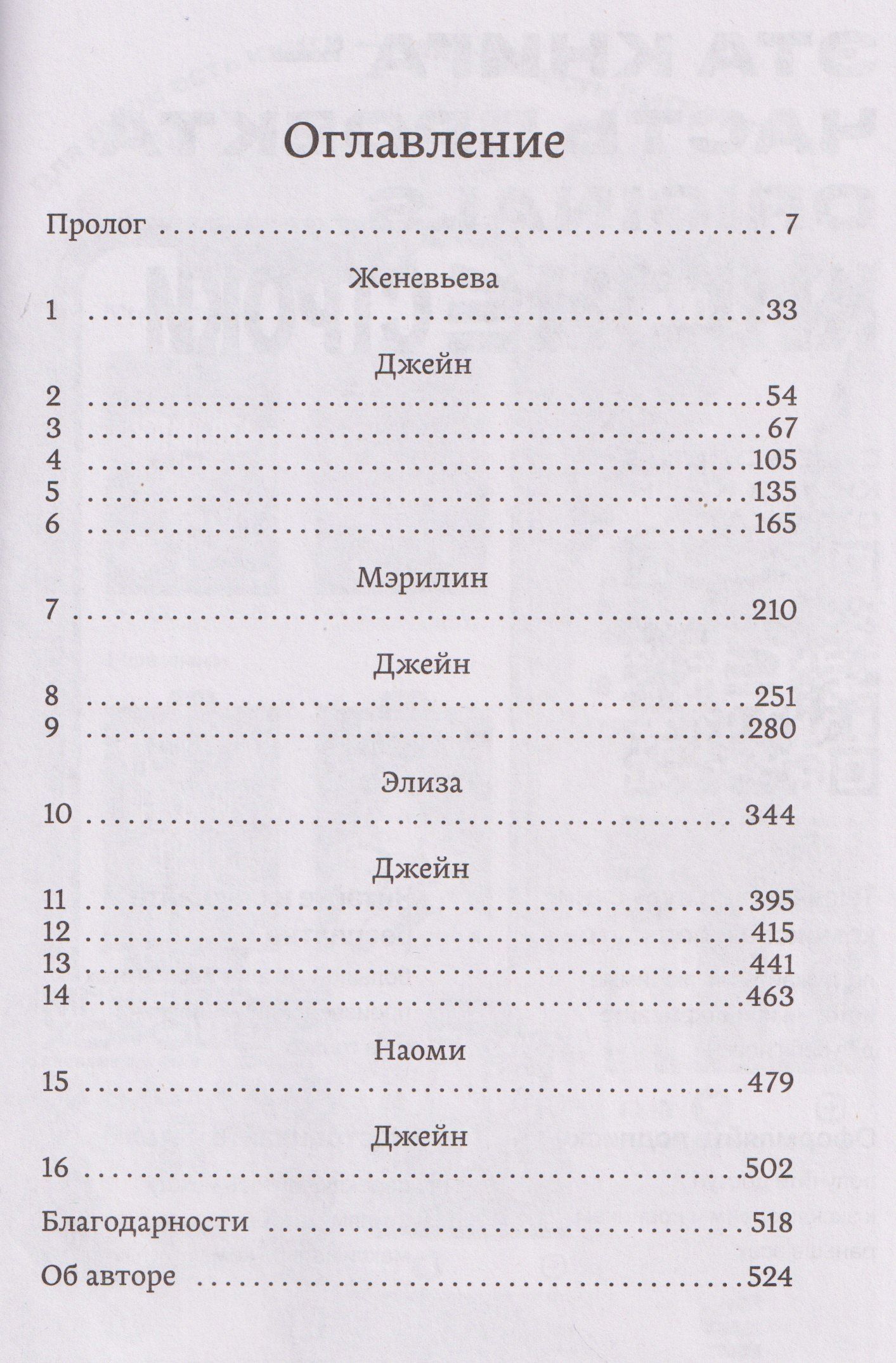 Кортни Салливан: Утесы