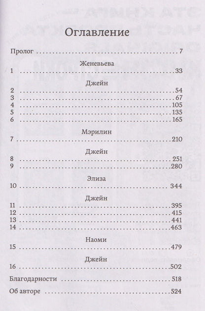 Кортни Салливан: Утесы