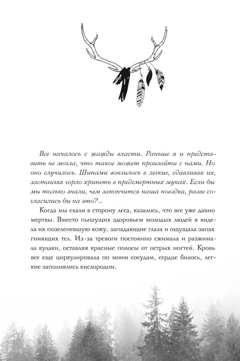Светлана Локоть: Тот, кто убивает