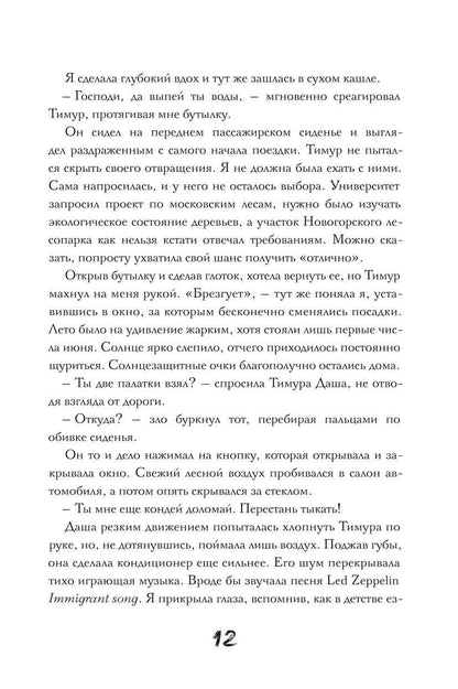 Светлана Локоть: Тот, кто убивает