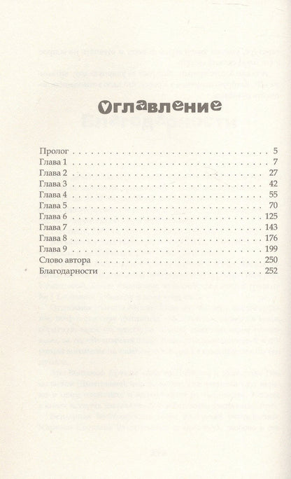 Юлия Монастырская: Южный ветер дует на север