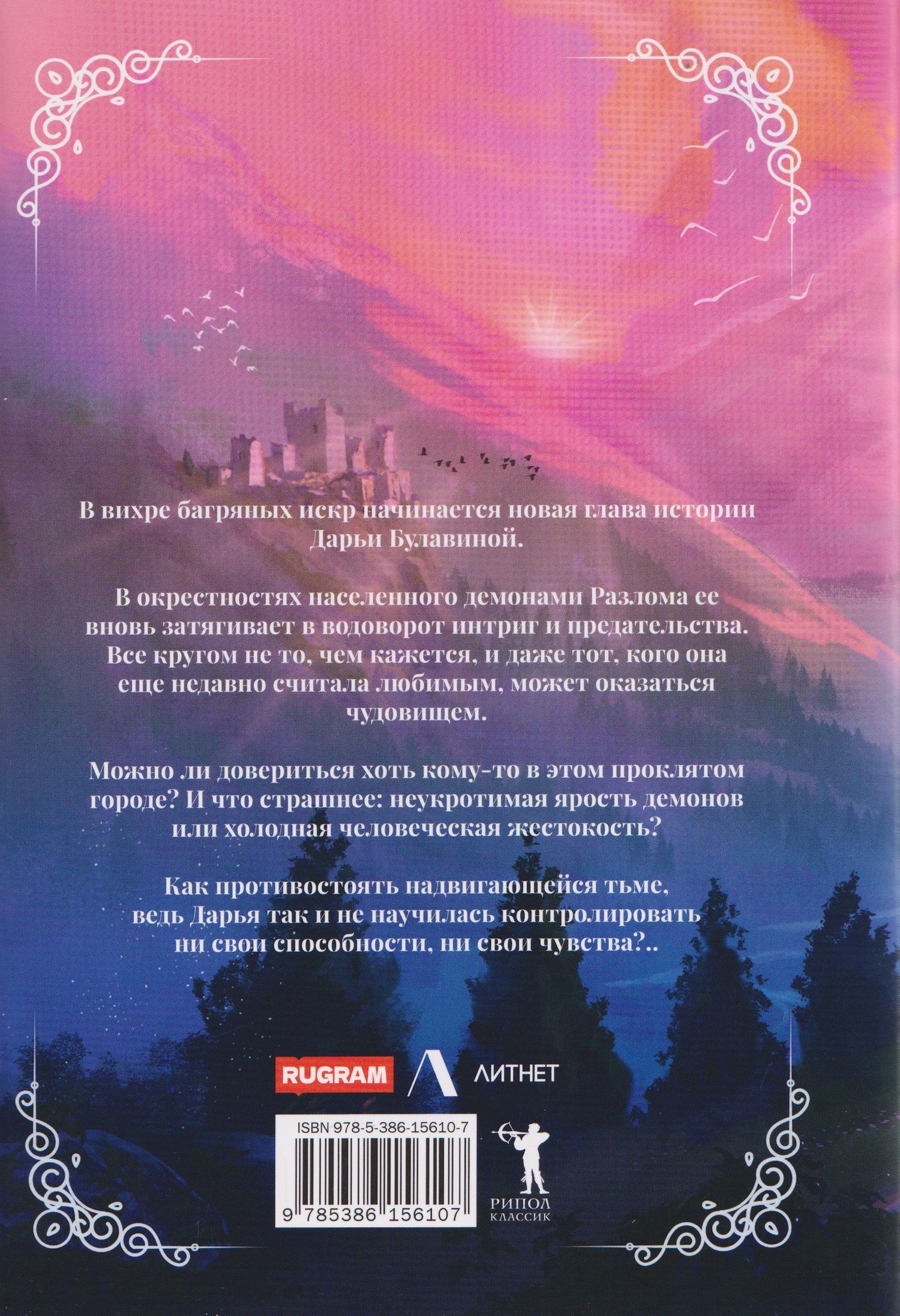 Александр Зимовец: Багряный сезон