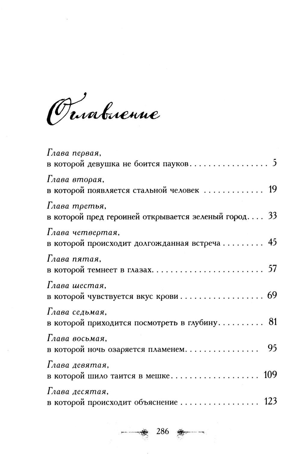 Александр Зимовец: Багряный сезон