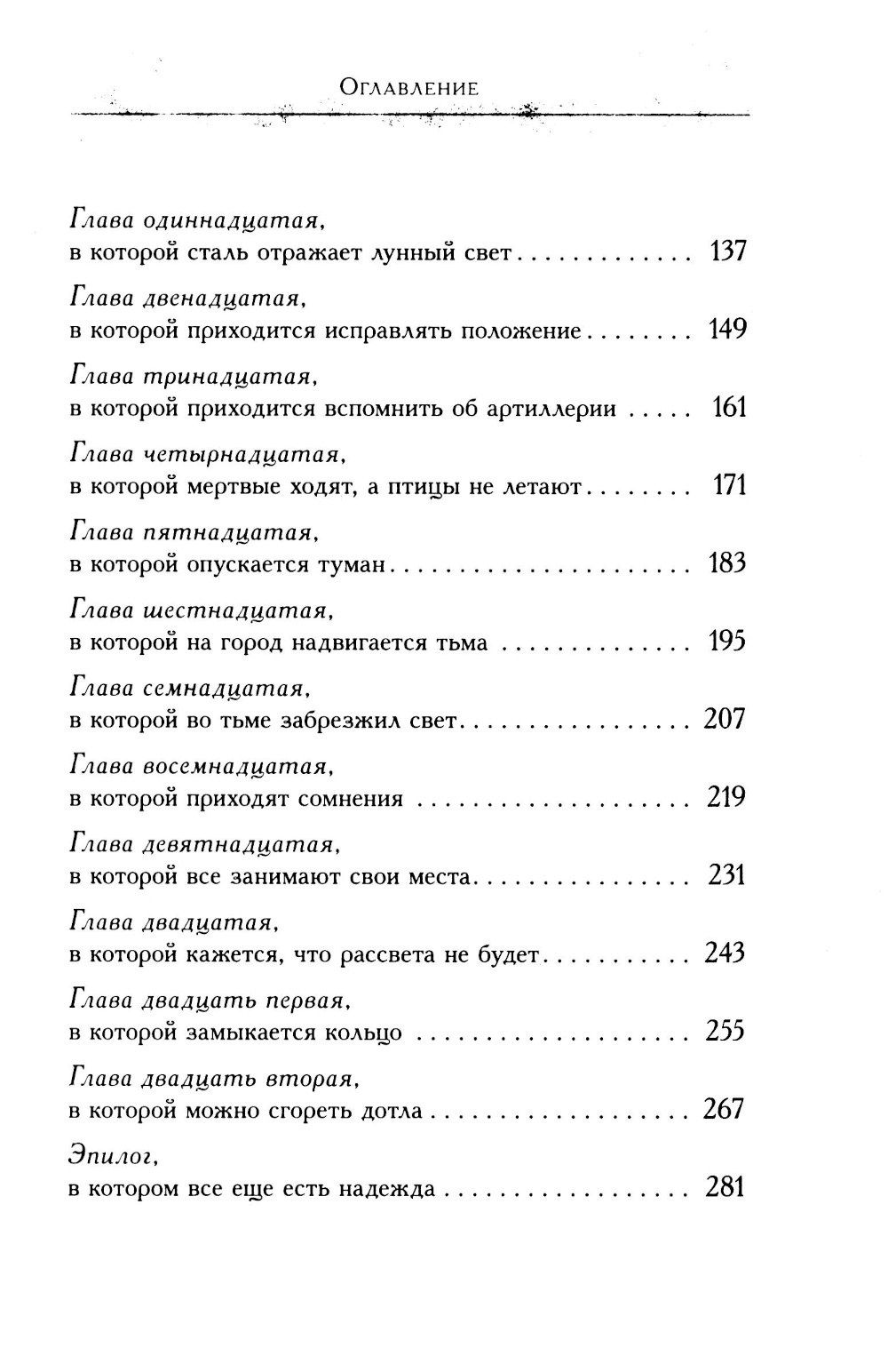 Александр Зимовец: Багряный сезон