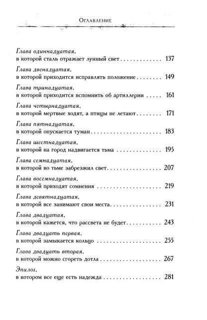 Александр Зимовец: Багряный сезон
