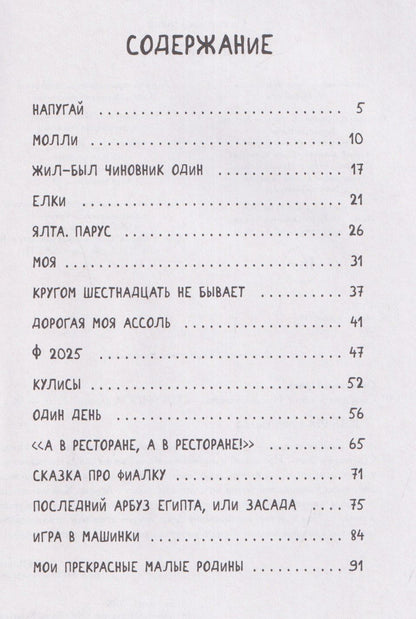 Ирина Сухотина: Свои и не только