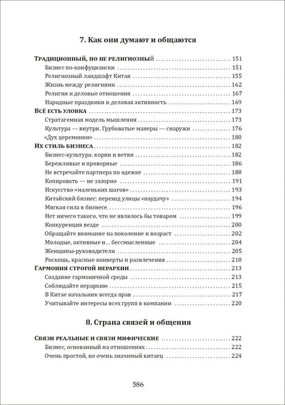 Алексей Маслов: Чаепитие с драконом