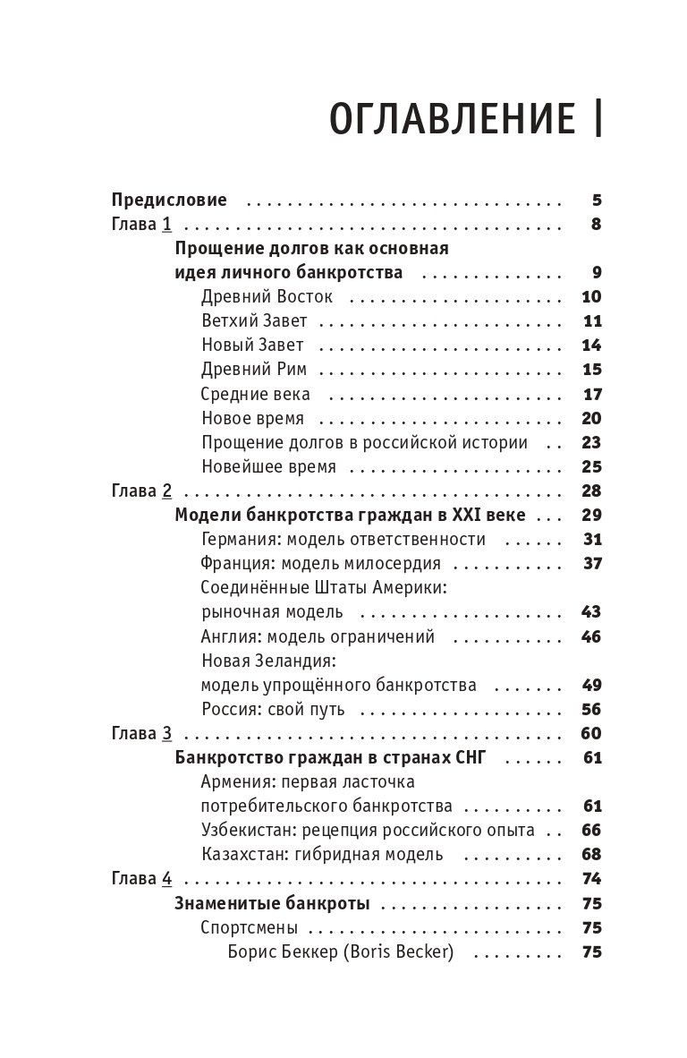 Андрей Амелин: Долг и освобождение