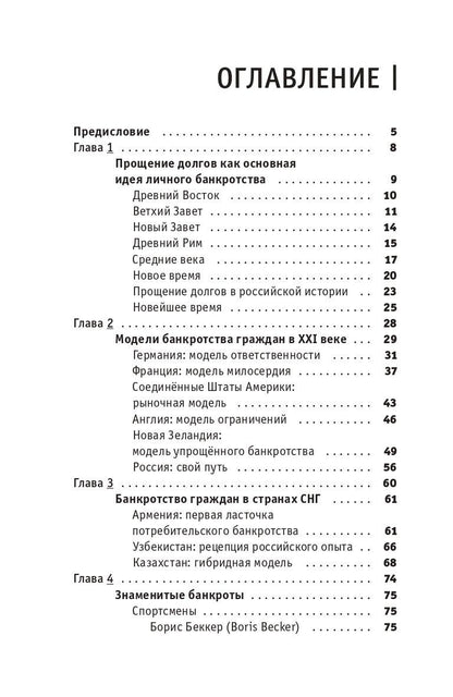 Андрей Амелин: Долг и освобождение