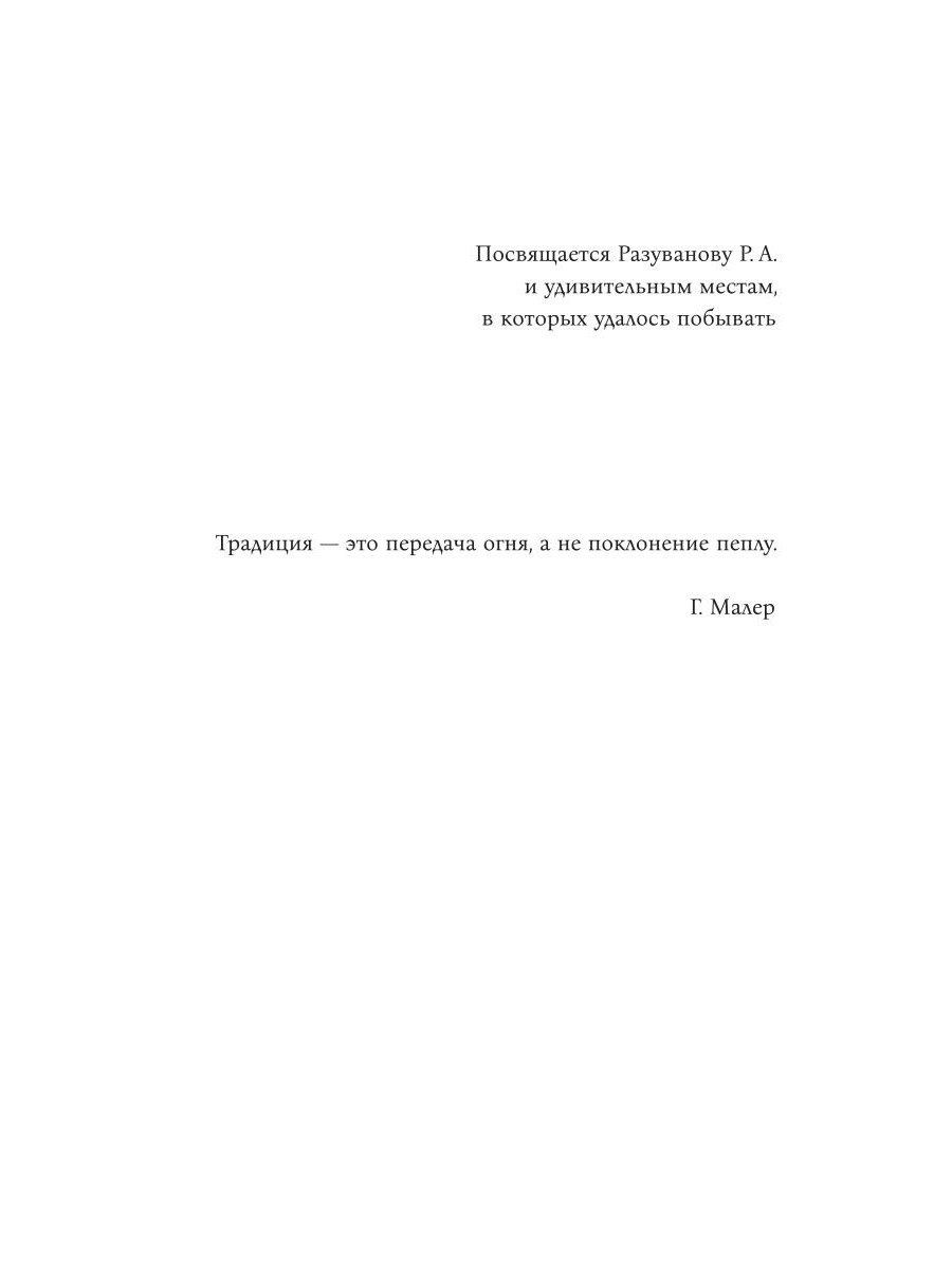 Инна Борисова: Верь/не верь
