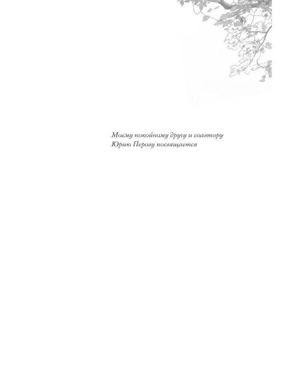Владимир Алеников: Феофания, рисующая смерть