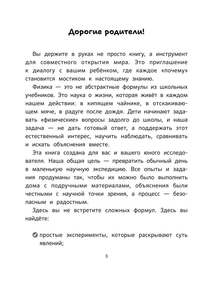 Сергей Сережкин: НеБукварь по физике