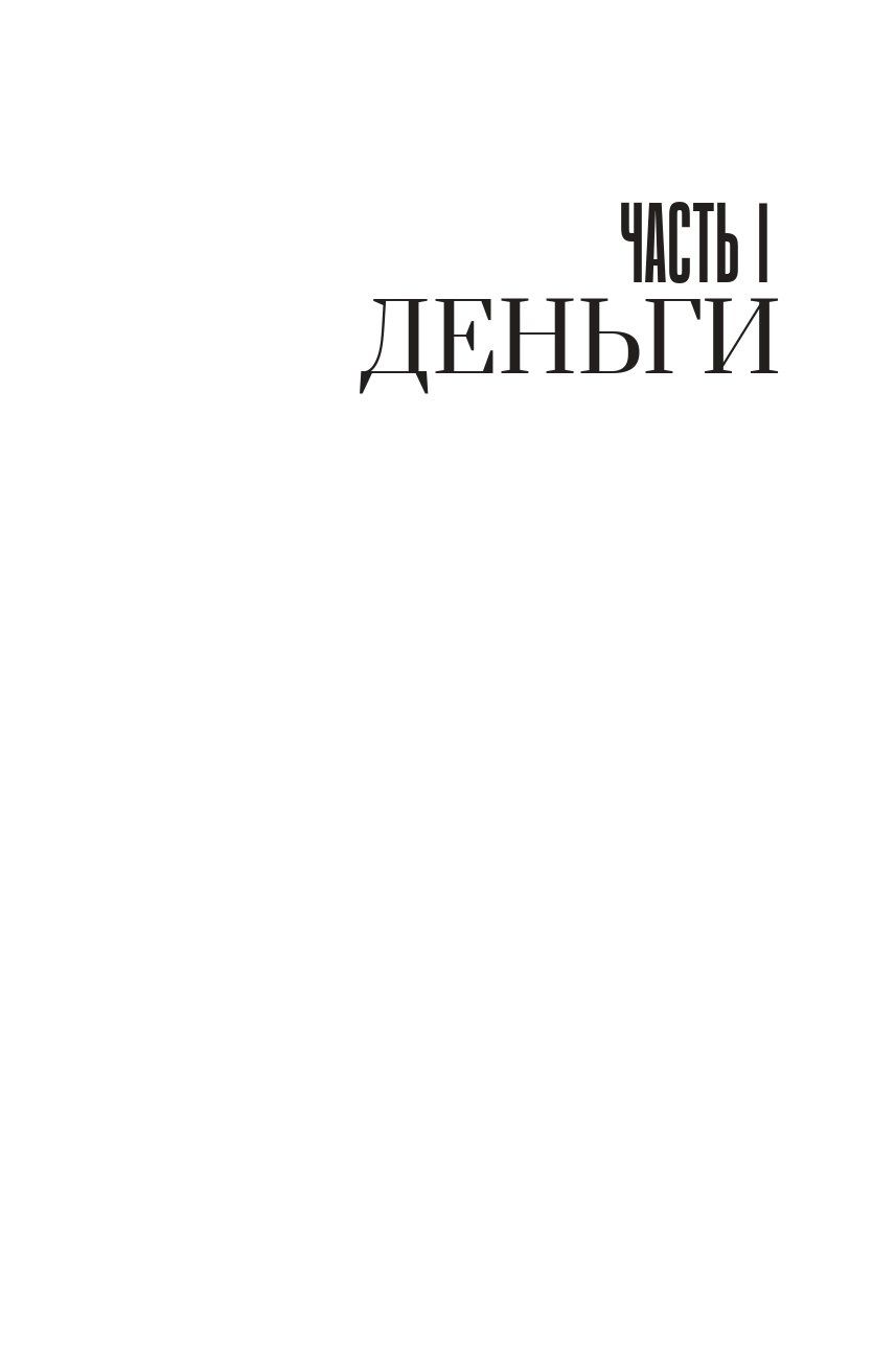 Игорь Чеканов: Джеффри Эпштейн. Неприкасаемые и машина безнаказанности