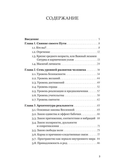 Светлана Георгиева: Алхимия пути