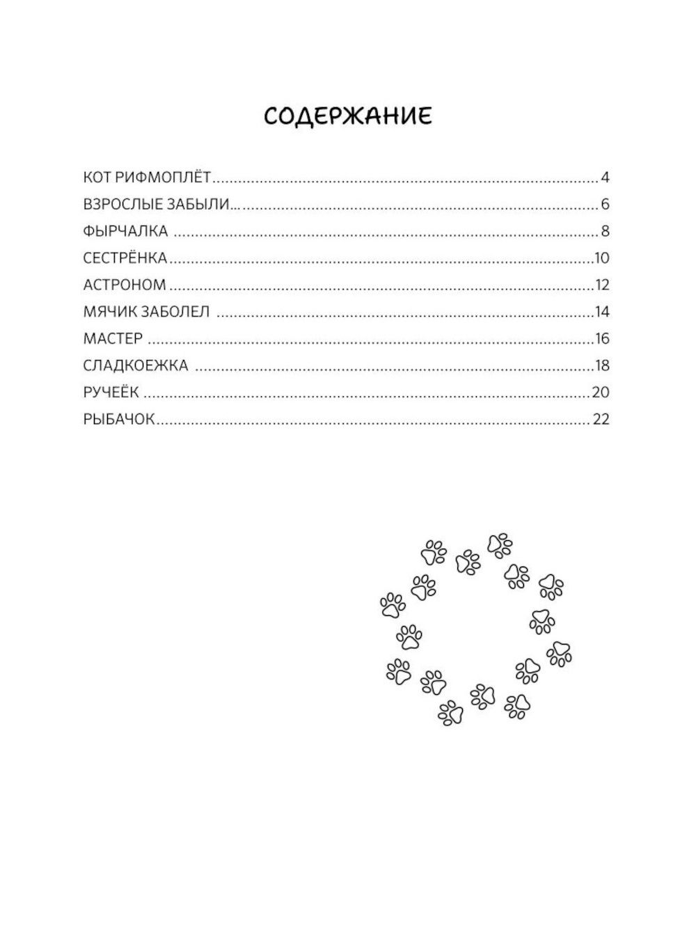 Оксана Рахманова: Комплект из 3 книг: Лекарство от повзросления/Снежная картина. Планета Котариус/Планета Мышариус. Круглый год стиховорот/Золотые лапки: раскраски