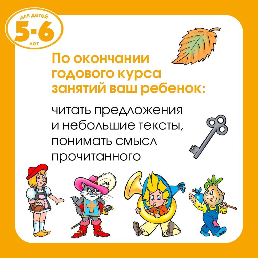 Ольга Земцова: Грамотейка. Интеллектуальное развитие детей 5-6 лет