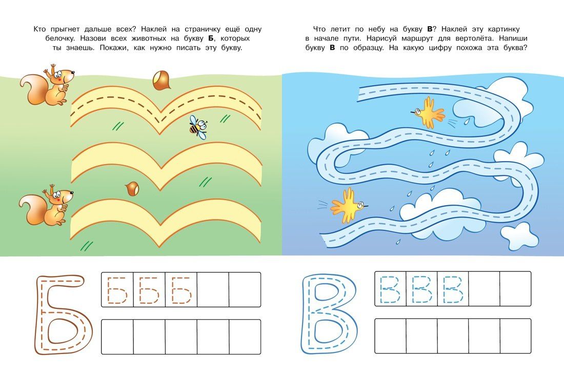 Ольга Земцова: Пишем буквы (4-5 лет)