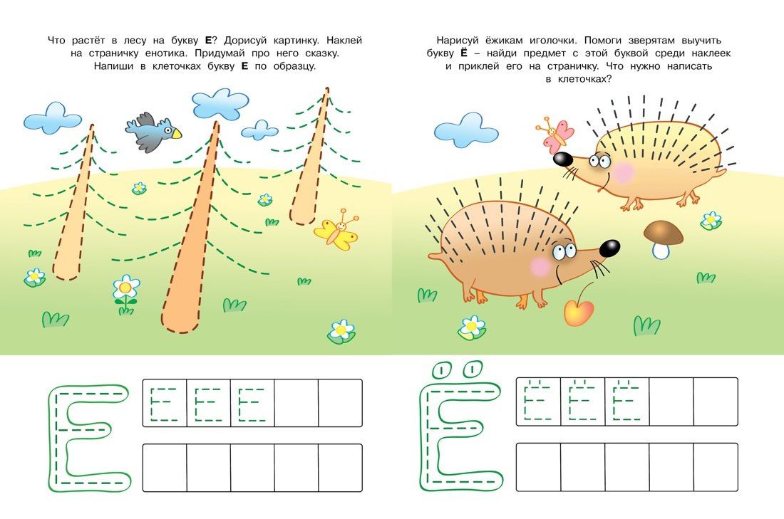 Ольга Земцова: Пишем буквы (4-5 лет)