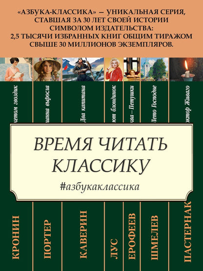 Элизабет Гаскелл: Север и Юг