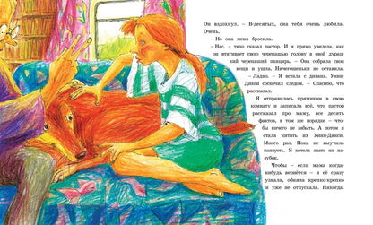 Кейт ДиКамилло: Спасибо Уинн-Дикси (илл. Буркина) (ЛюбЧит) ДиКамилло
