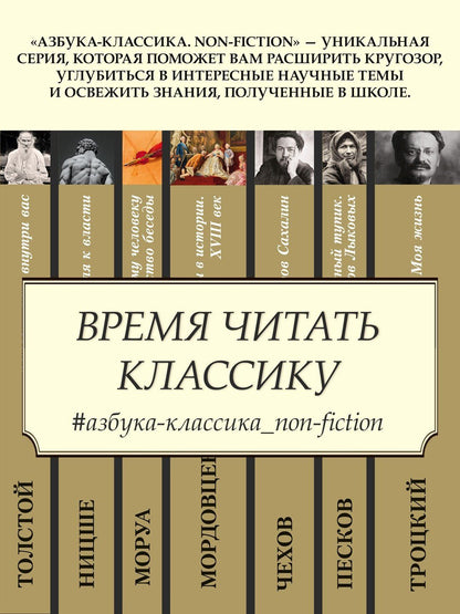 Марк Антонин: Наедине с собой. Размышления