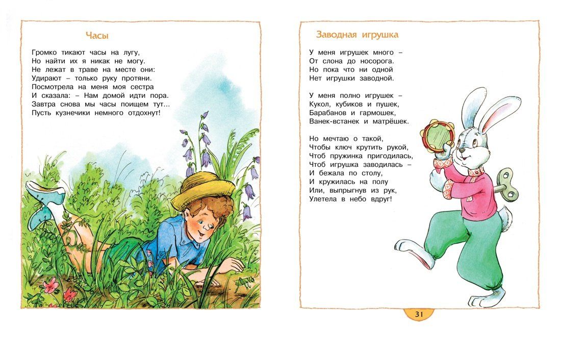Михаил Пляцковский: Всё могу я сосчитать