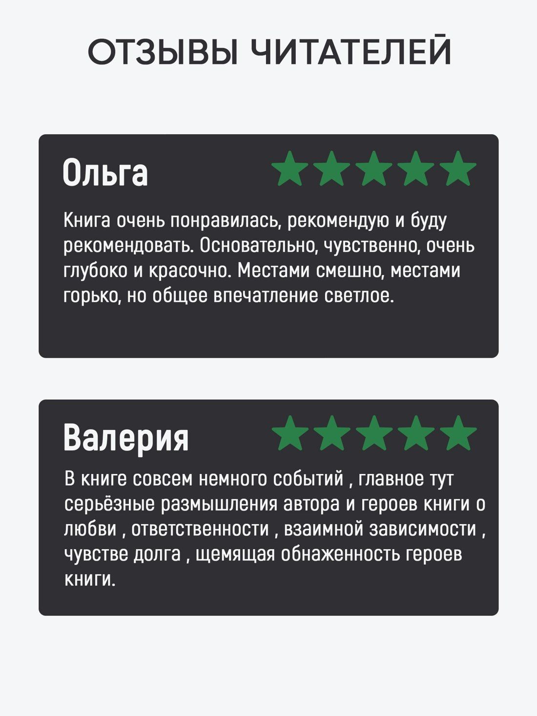 Барнс Джулиан: Одна история