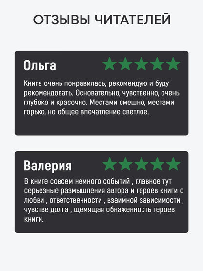 Барнс Джулиан: Одна история