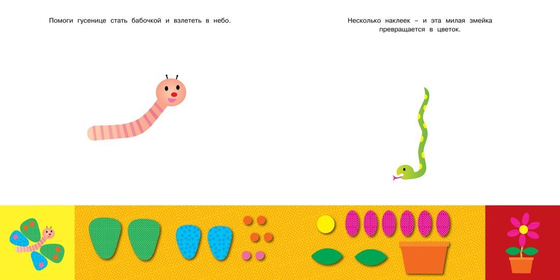 Озорные наклейки (Какаду)