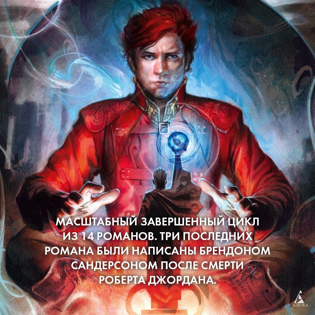 Роберт Джордан: Колесо Времени. Книга 3. Дракон Возрожденный