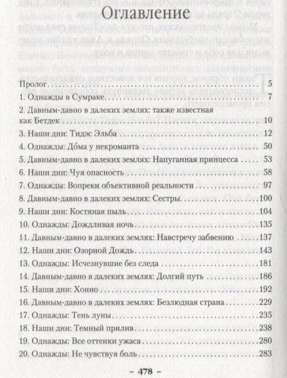 Глен Кук: Хроники Черного Отряда. Портал Теней